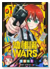 幼稚園WARS（～9巻）