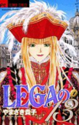 LEGAの13（全6巻）