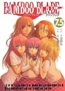 BAMBOO BLADE ファンブック 7．5