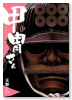 甲冑さん