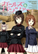 ガールズ＆パンツァー コミックアンソロジー SIDE：黒森峰女学園