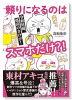 コロナ禍妊婦さけぶ！育児思ってたのとちがう！！