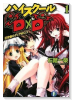 ライトノベル版 ハイスクールD×D(~23巻)
