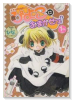 デジキャラット劇場ぴよこにおまかせっ！（全2巻）