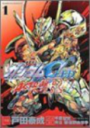 機動戦士ガンダムSEED ASTRAY R（全4巻）