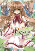 Rewrite：SIDE－B（～8巻）