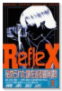 RefleX（全4巻）