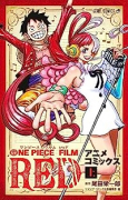 ONE PIECE FILM RED（全2巻）