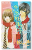 冷え性男子攻略法