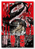 ガニメデ～殺戮の島～（～1巻）