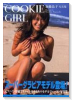 COOKIEGIRL加藤晶子写真集