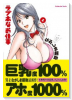 ラブホなお仕事（全3巻）