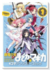 魔法少女まどか☆マギカ 4コマアンソロジーコミック（～4巻）