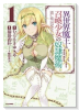 異世界魔王と召喚少女の奴隷魔術（～26巻）