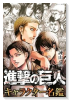 「進撃の巨人」キャラクター名鑑～104期兵から名も無き市民まで