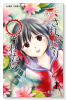 愛されるより○されたい（全2巻）
