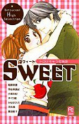 SWEET（全2巻）