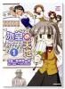 氷室の天地 Fate/school life（～17巻）