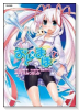 おと×まほ（全4巻）