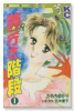 夢行き階段（全2巻）