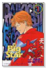 Big Star 大吉（全3巻）