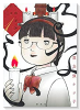 るなしい（～4巻）