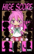 HIGH SCORE スペシャルFunブック －HIGHEST－