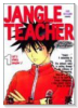 JANGLE TEACHER（全2巻）