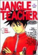 JANGLE TEACHER（全2巻）