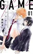 GAME－in ハイスクール－（～2巻）
