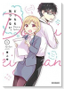 どっちも気づかない。（全3巻）