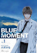 BLUE MOMENT －ブルーモーメント－（全3巻）