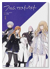 Fate/Grand Order フロムロストベルト（全6巻）