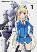 フルメタル・パニック！ アナザー（全6巻）