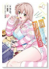 妹はカノジョにできないのに（～4巻）