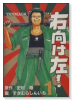 右向け左！（全8巻）