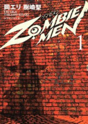 ZOMBIE MEN（～1巻）