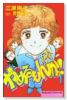 やめるもんかっ！（全6巻）