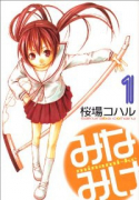 みなみけ（～27巻）