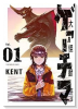 大怪獣ゲァーチマ（～5巻）
