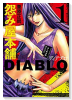 怨み屋本舗 DIABLO（～6巻）