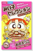 みい子セレクション