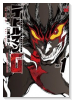 デビルマンG（全5巻）