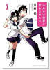 かわいい後輩に言わされたい（～7巻）