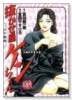 抜かせ屋ケンちゃん（全5巻）