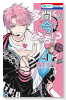 多聞くん今どっち！？（～10巻）