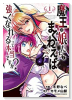魔王の娘たちとまぐわえば強くなれるって本当ですか？（～6巻）