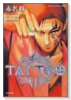 TATTOO 魔性の闘牌（全2巻）