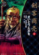 ワイド版 剣客商売（全4巻）