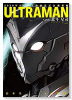 ULTRAMAN ver．北斗星司